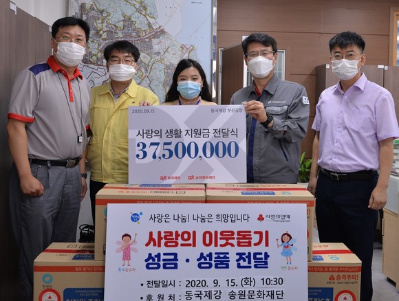 동국제강이 추석을 앞두고 산하 송원문화재단과 함께 사업장 인근 지역 주민들을 대상으로 나눔 활동에 나섰다. ⓒ 동국제강