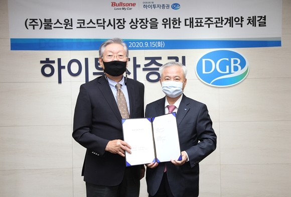 김경규 하이투자증권 사장(오른쪽)이 이창훈 불스원 대표(왼쪽)와 서울 여의도 본사에서 기념사진을 촬영하고 있다. ⓒ 하이투자증권