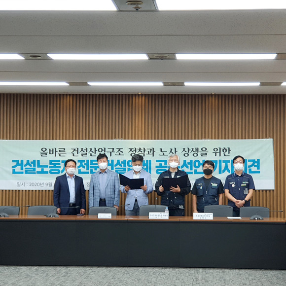 전문건설업계와 노동계는 상생을 위한 공동선언을 발표하고 건설업구조 개편 등 산적한 현안에 대해 힘을 모으기로 합의했다. = 장귀용 기자