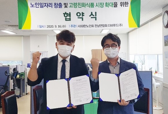 더비푸드(주)(대표 이승현․ 오른쪽)와 (사)대한노인회 전남연합회 전남광역취업지원센터(센터장 임광민)가 16일 대한노인회 목포지부 일자리센터에서 업무협약을 맺었다. ⓒ 더비푸드
