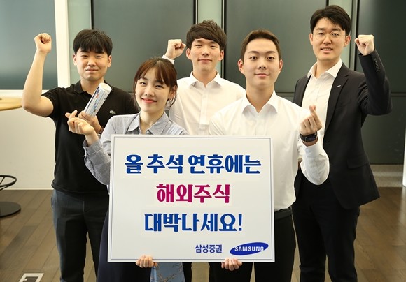 삼성증권 해외주식데스크. 삼성증권 해외주식 데스크는 추석연휴(9월 30일~10월 2일)에도 평일과 동일하게 주·야간 모두 운영해, 고객들의 실시간 트레이딩을 적극적으로 지원할 예정이다. ⓒ 삼성증권