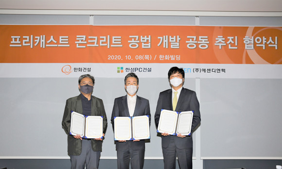 윤용상 한화건설 건축사업본부장(중앙)과 장균식 한성PC건설 대표(좌측), 류종우 에센디엔텍 대표(우측)가 '프리캐스트 콘크리트 공법 개발 공동 추진 협약'을 체결하고 기념촬영을 하고 있다. ⓒ 한화건설