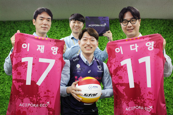 흥국생명 핑크스파이더스 여자배구단이 버려진 페트병을 재활용 친환경 섬유브랜드 '에이스포라-에코(ACEPORA®-ECO)'로 만들어진 유니폼을 입는다. ⓒ 태광산업