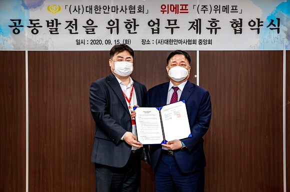위메프가 오는 20일부터 시각장애인 안마사가 서비스하는 모바일 통합 안마 상품권을 업계 최초로 판매한다. © 위메프
