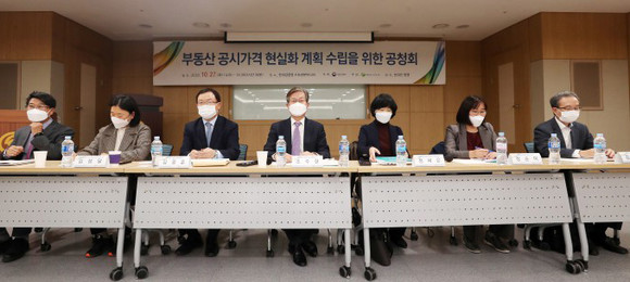 국토연구원이 부동산 공시가격 현실화율 90%달성 로드맵 발표를 위해 개최한 공청회에 참여한 토론자들은 정부의 급격한 정책 드라이브에 우려감을 표하는 목소리를 내놨다. ⓒ 사진공동취재단