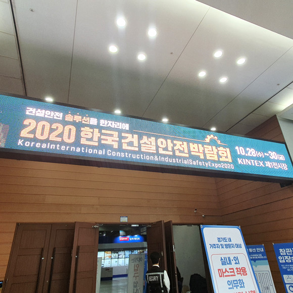 건설안전에 관련한 다양한 업체들의 제품을 한눈에 볼 수 있는 한국건설안전박람회가 28일부터 3일간 일산 킨텍스에서 개최된다. = 장귀용 기자