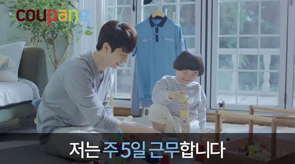 쿠팡이 로켓배송 확대를 위해 지난 14일 화물자동차 운송사업자 신청서를 제출했다. © 쿠팡