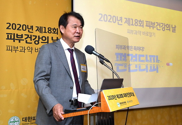 박천욱 대한피부과학회 회장. © 대한피부과학회