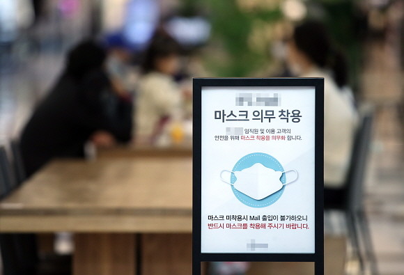 13일부터 다중이용시설 등에서 마스크를 쓰지 않았다가 적발되면 과태료를 내야 한다. © 연합뉴스