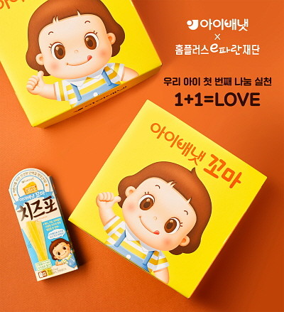 아이배냇과 홈플러스 e파란재단은 홈플러스 문화센터를 통해 '우리 아이 첫 번째 나눔 실천 1+1=LOVE' 프로그램을 진행한다. © 아이배냇