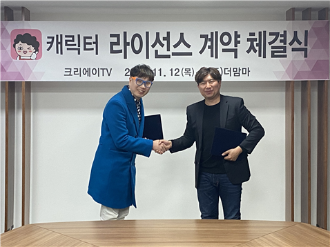 (좌)현병수 크리에이TV 대표 (우)김민수 더맘마 대표가 맘마먹자 캐릭터 라이선스 계약을 체결하고 있다. ⓒ 더맘마