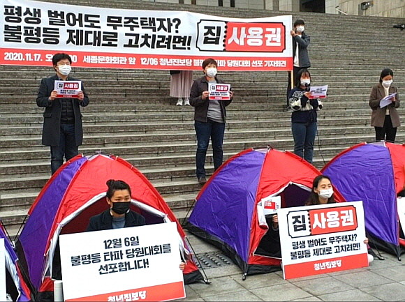 유매연 경기청년진보당 대표가 집 없는 청년이 느끼는 부동산 자산격차의 현실에 대해 발언하고 있다. = 김화평 기자