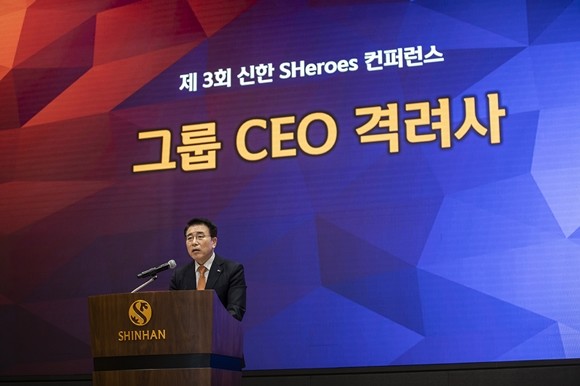 신한금융그룹이 3회 신한 쉬어로즈 콘퍼런스를 개최했다. ⓒ 신한금융