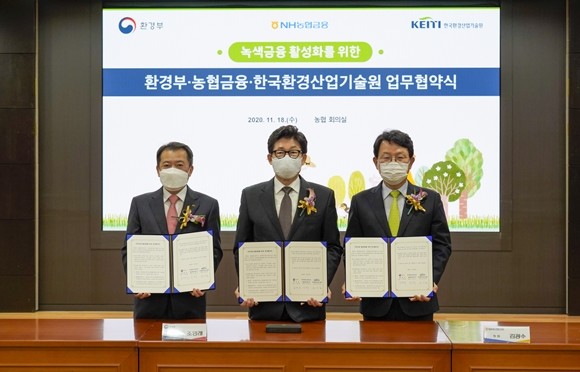 NH농협금융지주가 환경부 및 한국환경산업기술원과 그린뉴딜과 2050 탄소중립 목표의 성공적 이행을 위해 '녹색금융 활성화를 위한 업무 협약'을 체결했다. ⓒ NH농협금융