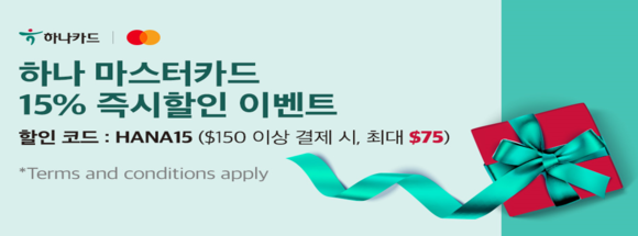하나카드가 블랙프라이데이를 맞아 직구족을 겨냥한 할인 행사를 진행한다. ⓒ하나카드
