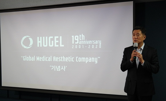 손지훈 휴젤 대표집행임원이 '휴젤 주식회사 19주년 창립기념식'에서 기념사를 하고 있다. © 휴젤