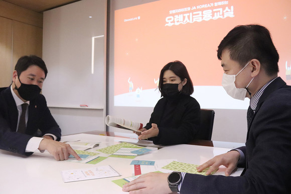 오렌지라이프 FC들이 비대면 금융교육에 앞서 교안 연구내용을 공유하고 있다. ⓒ 오렌지라이프