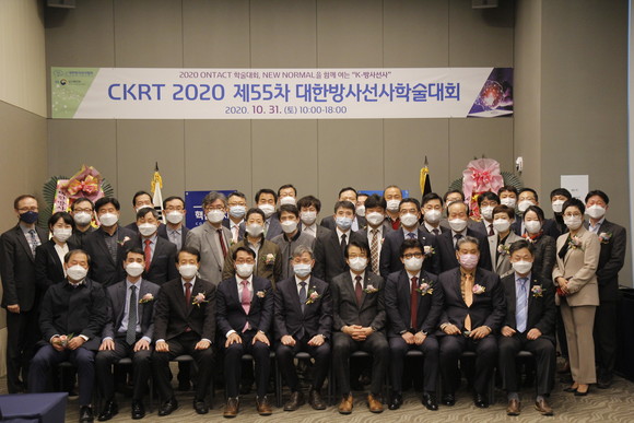 지난 10월 31일 대한방사선사협회가 'CKRT 2020 제55차 대한방사선사 학술대회'를 온라인으로 진행했다. ⓒ 대한방사선사협회