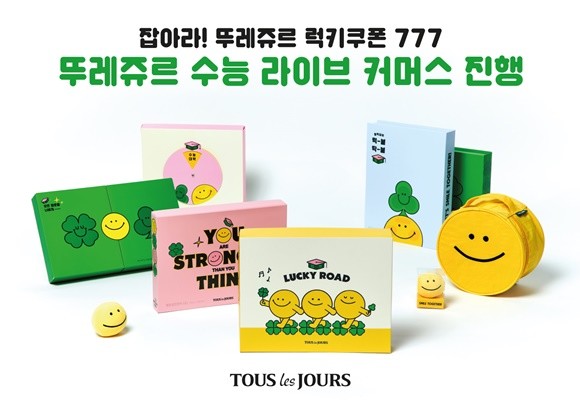 뚜레쥬르, 라이브 방송 잡아라 뚜레쥬르 럭키쿠폰 진행. ⓒ CJ푸드빌