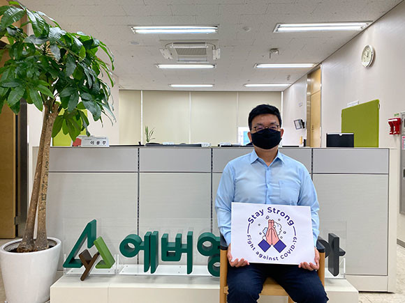 정은성 에버영코리아 대표가 코로나 위기 극복과 조기 종식을 위해 스테이 스트롱에 참여했다. ⓒ 에버영코리아