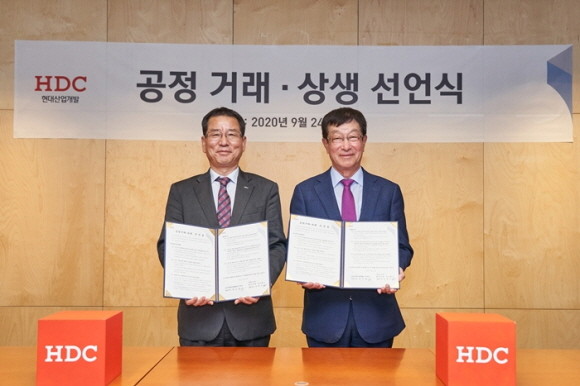 지난 9월24일 열린 '공정거래·상생 선언식'에서 권순호 HDC현산 사장(왼쪽)과 강한식 윤주건설 사장이 기념 촬영을 하고 있다. ⓒ HDC현대산업개발