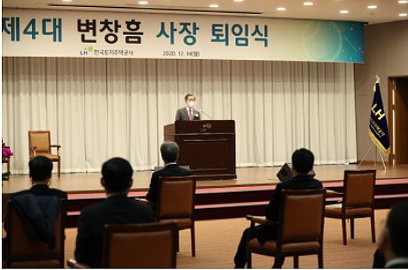 14일 오전 경남 진주 한국토지주택공사(LH) 본사 강당에서 변창흠 사장 퇴임식이 열렸다. ⓒ LH
