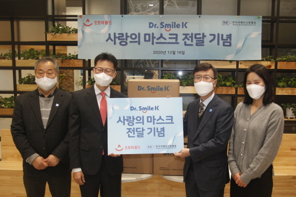 김용직 한국자폐인사랑협회 회장, 김성천 부회장과 김용연 오로라월드 상무가 지난 16일 사랑의 마스크 전달 전달식에서 기념촬영을 하고 있다. ⓒ 오로라월드