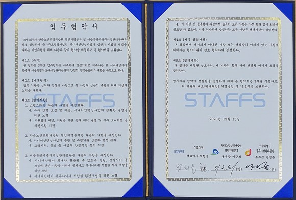 스탭스 이미지