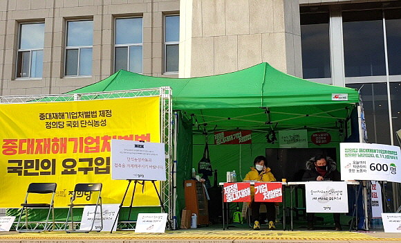 21일 서울 여의도 국회 본청 앞에서 정의당과 산업재해 피해 유가족들이 '중대재해기업처벌법 제정'을 촉구하며 11일째 단식 농성을 이어가고 있다. = 김화평 기자