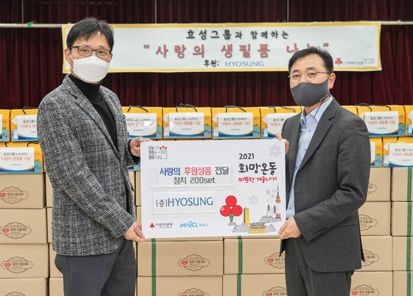 효성이 서울 마포구 아현동 주민센터에서 '사랑의 생필품 나눔'을 진행했다. ⓒ 효성