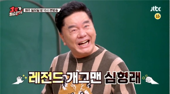 코미디언 심형래. ⓒ JTBC '1호가 될 순 없어' 영상 캡쳐