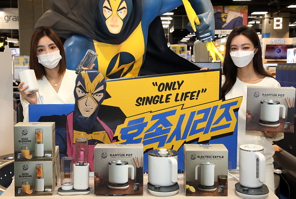 1인 가구 증가 트렌드에 따라 이마트가 '일렉트로맨 혼족 가전 프리미엄 라인'을 선보인다. © 이마트