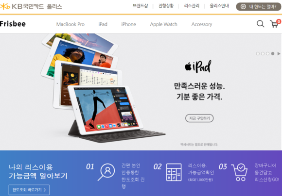 KB국민카드 애플리스 이용 기업에게 '네이버웍스' 베이직 상품이 지원된다. ⓒ KB국민카드