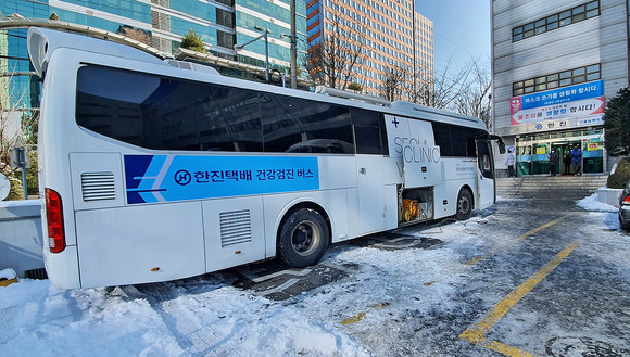 한진이 오는 4월까지 자사 택배종사자들을 위해 운행하는 건강검진 버스. ⓒ 한진