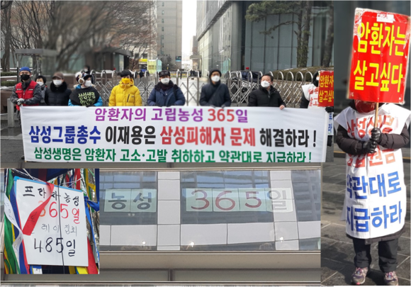 고객센터 점거 농성 1주년을 맞아 보암모는 삼성생명 본사 앞에서 집회를 열고 삼성생명을 규탄했다. = 조규희 기자
