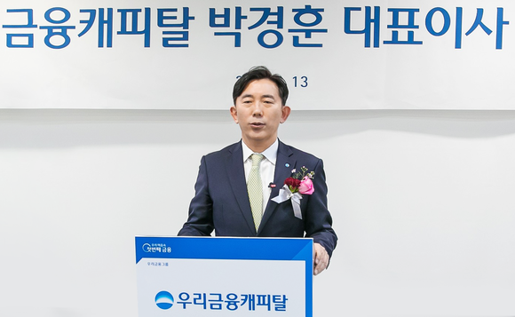 박경훈 신임 대표이사가 13일 취임식을 갖고, 본격 행보에 나섰다. ⓒ 우리금융캐피탈