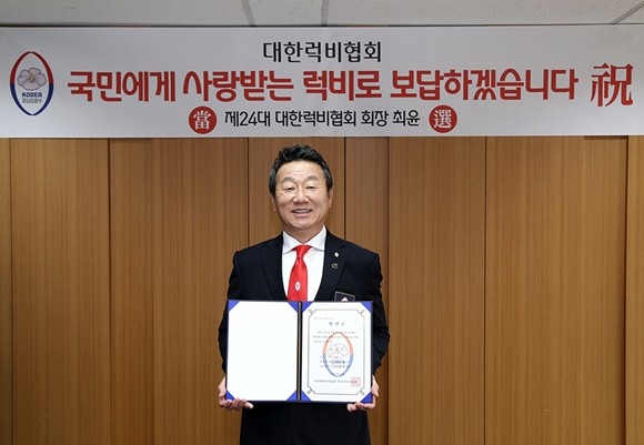 최윤 OK금융그룹 회장이 제24대 대한럭비협회장으로 선출됐다. ⓒ OK금융