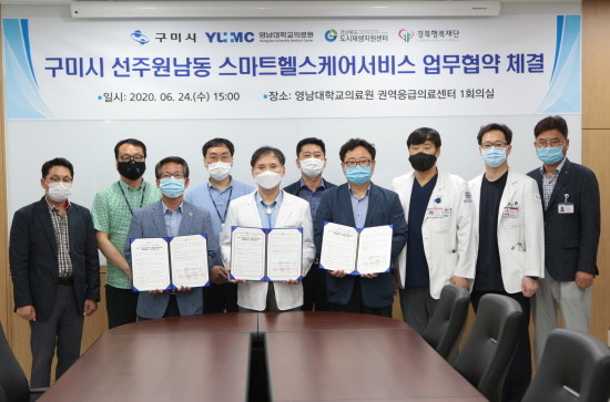 2020년 협약 당시 단체사진. 왼쪽에서 다섯 번째 김태년 의료원장. ⓒ 영남대의료