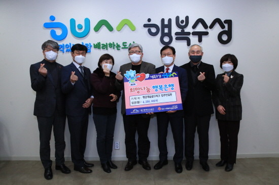 캐슬골드파크 입주민들이 수성구청을 방문해 어려운 이웃들을 위해 성금을 전 달한 후 기념촬영하고 있다. ⓒ 대구 수성구청