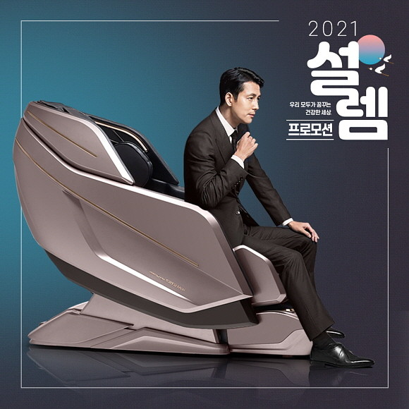 휴테크산업이 민족 대명절 설을 맞아 '설렘' 프로모션을 실시한다. © 휴테크산업