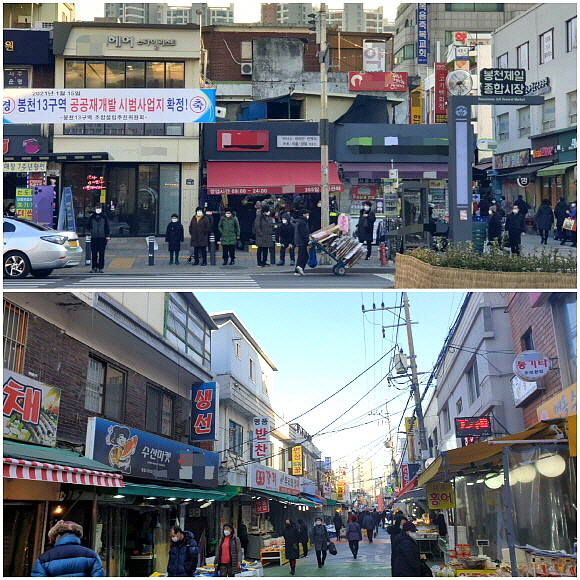 지난 20일 방문한 관악구 봉천13구역. = 김화평 기자