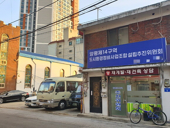 지난 20일 방문한 영등포구 양평14구역 조합설립추진위원회 사무실. = 김화평 기자