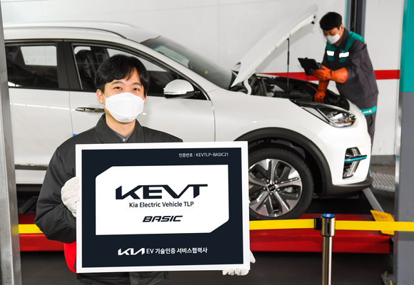 기아가 국내 최초 전기차 정비기술인증제도인 KEVT를 도입했다. ⓒ 기아