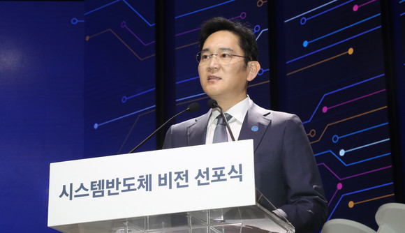 이재용 부회장이 시스템 반도체 비전 선포식에서 발언하는 모습. ⓒ 연합뉴스