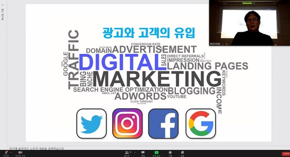 세종사이버대 경영학과가 구글 애널리틱스 웹 트래픽 분석실무 특강을 개최했다. ⓒ 세종사이버대학교