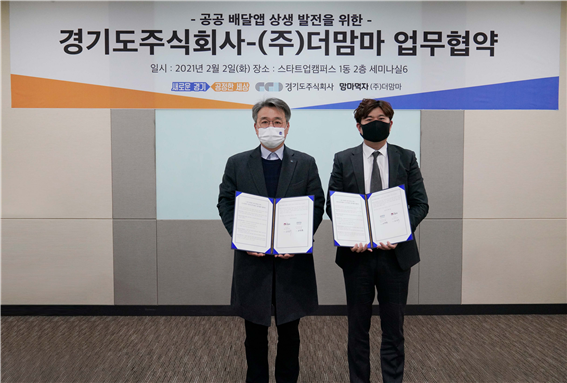 (좌)이석훈 경기도주식회사 대표 (우)김민수 더맘마 대표. ⓒ 더맘마