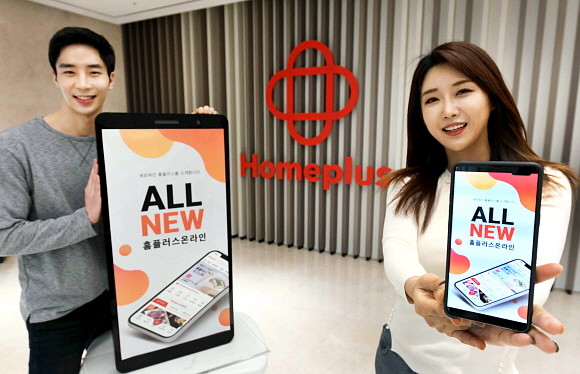 홈플러스가 온라인 주문 고객들을 위한 모바일앱을 새롭게 개편했다. © 홈플러스