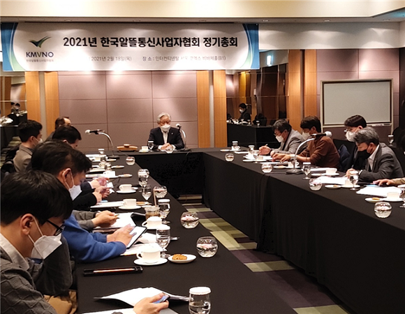 한국알뜰통신사업자협회는 지난 18일 2021년 정기총회를 개최했다. ⓒ 한국알뜰통신사업자협회