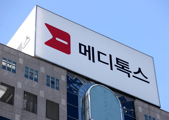 메디톡스개 대웅제약의 미국 파트너사 에볼루스의 주식 16.7%를 취득해 2대 주주가 된다. © 연합뉴스