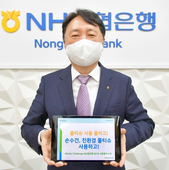 권준학 NH농협은행 은행장이 탈(脫)플라스틱 실천을 약속하고 사회적 확산을 장려하는 '고고챌린지'에 동참한다. ⓒ NH농협은행